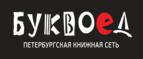 Скидки до 25% на книги! Библионочь на bookvoed.ru!
 - Удомля